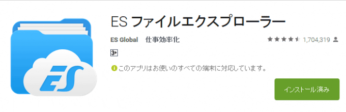 ESfile