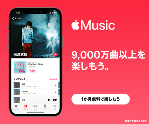 Appleサブスクリプション